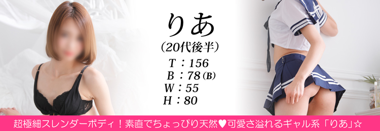 快楽玉乱堂 りあ
