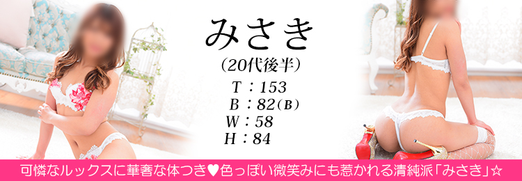 快楽玉乱堂 みさき