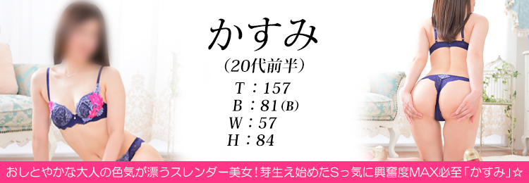 快楽玉乱堂 かすみ