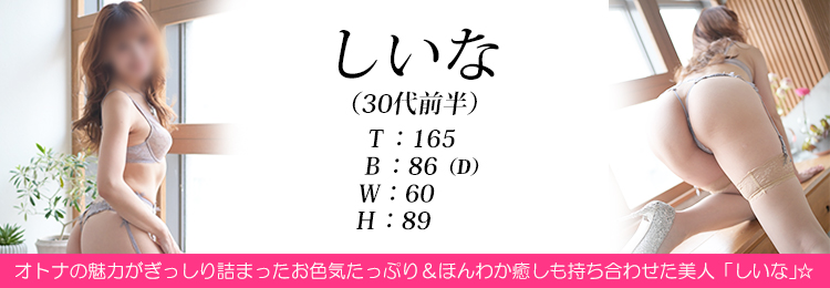 快楽玉乱堂 しいな