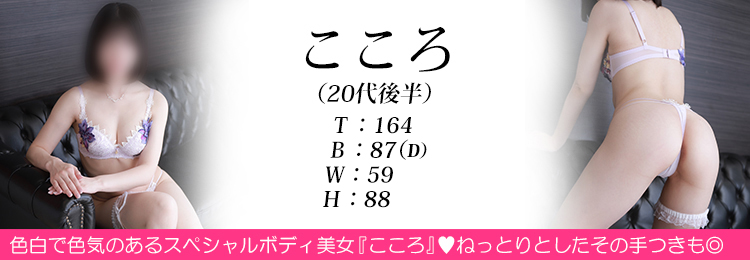 快楽玉乱堂 こころ
