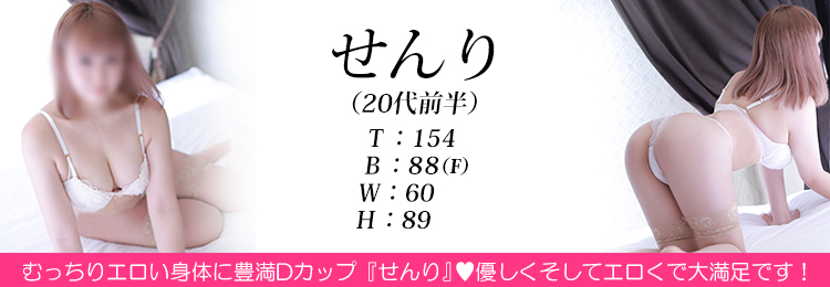 快楽玉乱堂 せんり