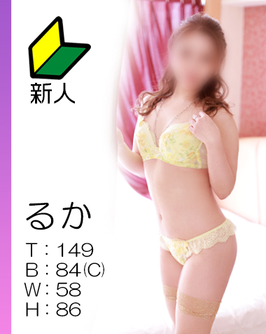 るか