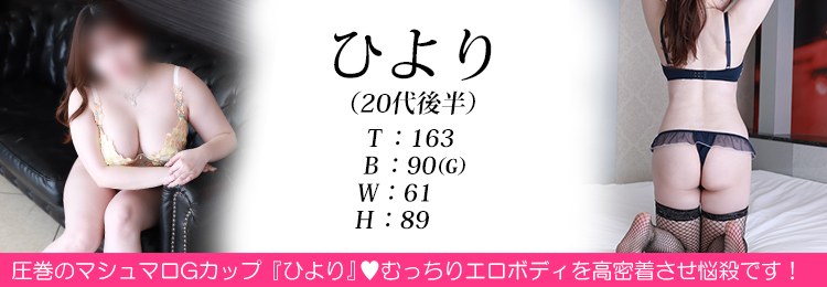 快楽玉乱堂 ひより