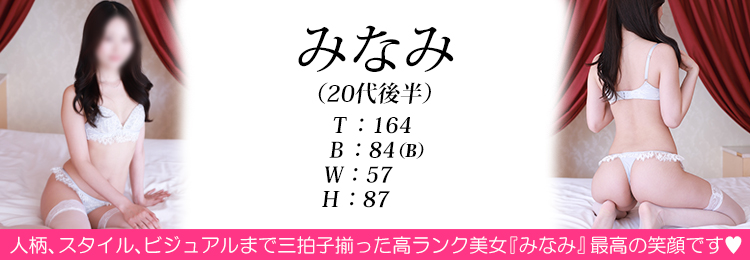 快楽玉乱堂 みなみ