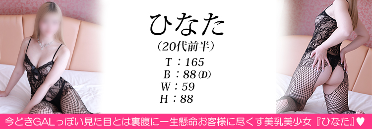 快楽玉乱堂 ひなた