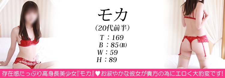 快楽玉乱堂 モカ