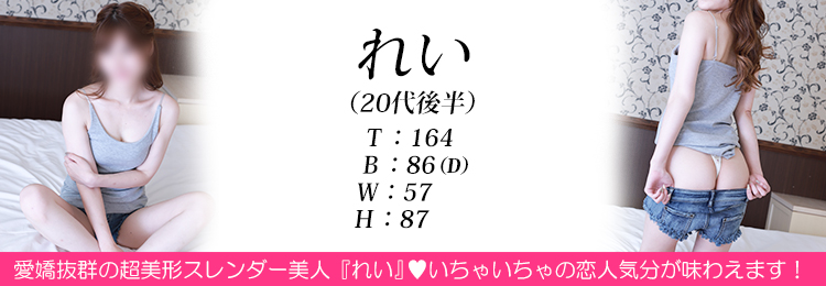 快楽玉乱堂 れい