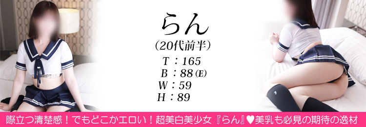 快楽玉乱堂 らん