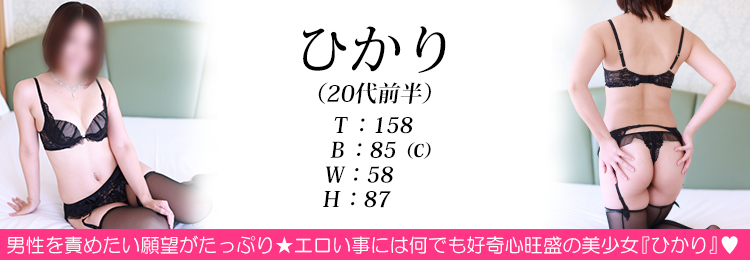 快楽玉乱堂 ひかり