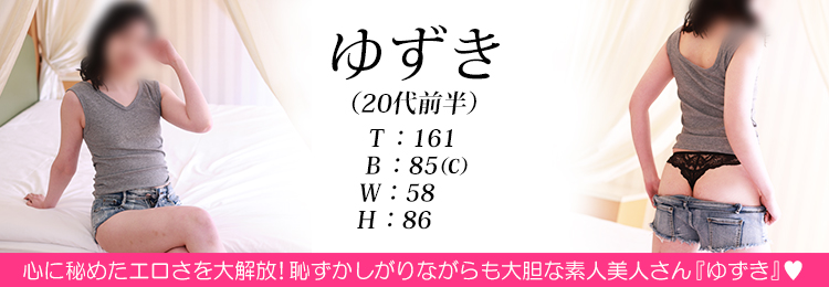 快楽玉乱堂 ゆずき