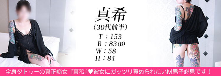 快楽玉乱堂 真希