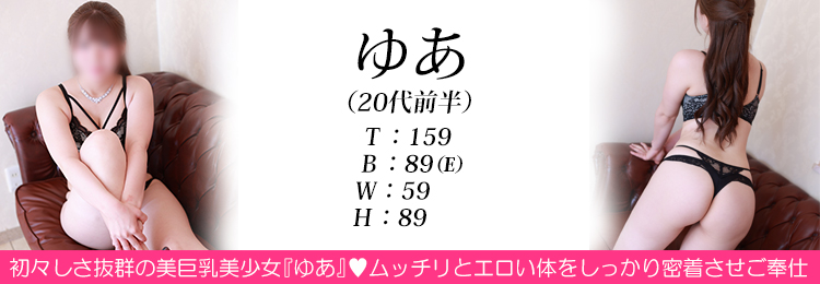 快楽玉乱堂 ゆあ