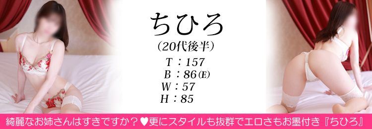 快楽玉乱堂 ちひろ