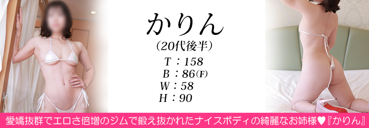 快楽玉乱堂 かりん