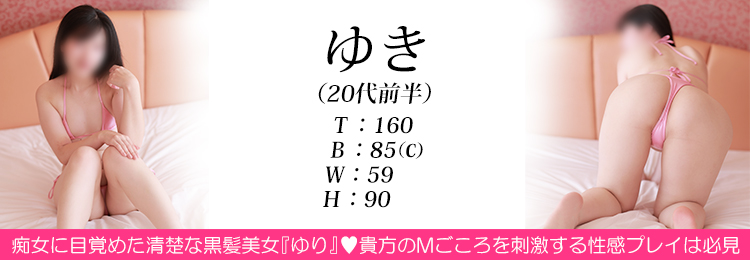 快楽玉乱堂 ゆき