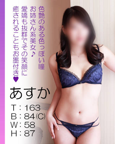 あすか