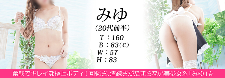 快楽玉乱堂 みゆ