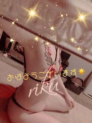 りく