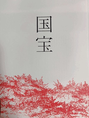 りく