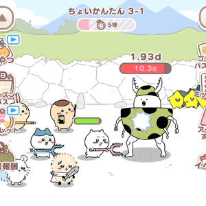 ちいぽけ