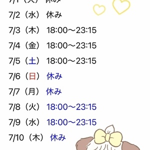 7月1日