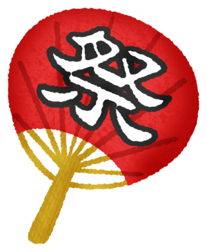 優花