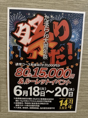 優花