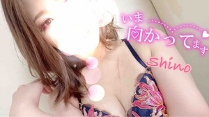 しの