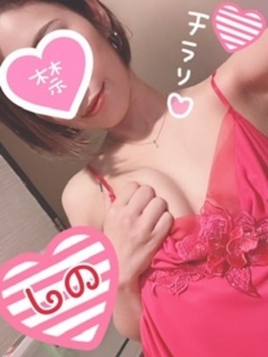 しの