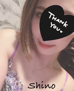 しの