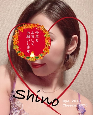 しの