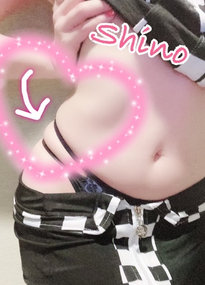 しの