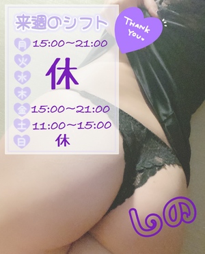 しの