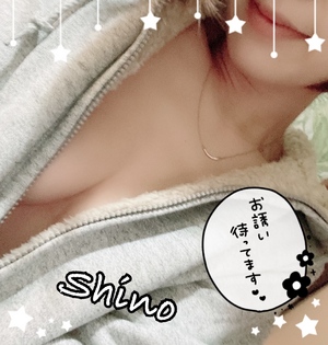 しの
