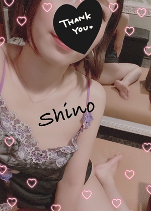 しの