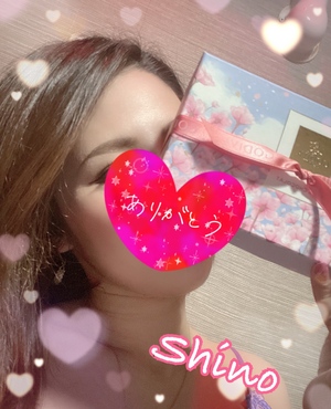 しの
