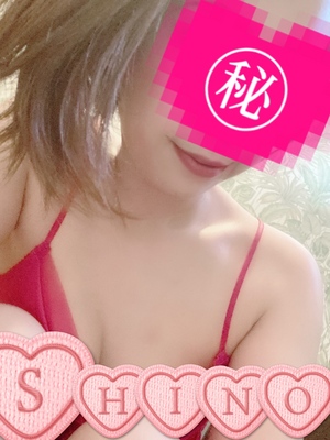しの