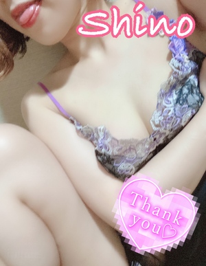 しの
