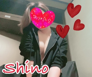 しの
