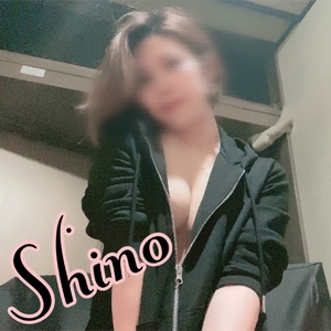 しの