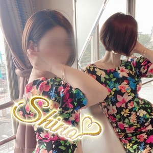 しの