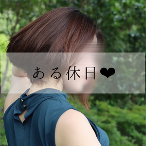しの