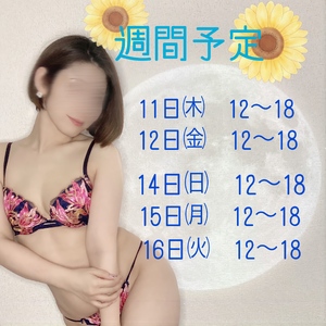 しの