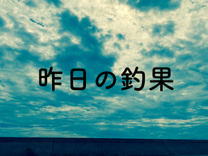 しの