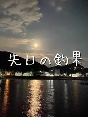 しの