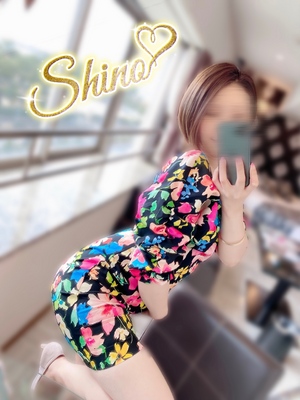 しの