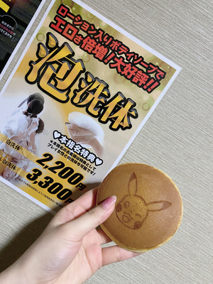 しの