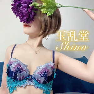 しの