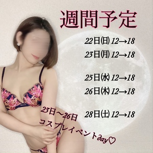 しの